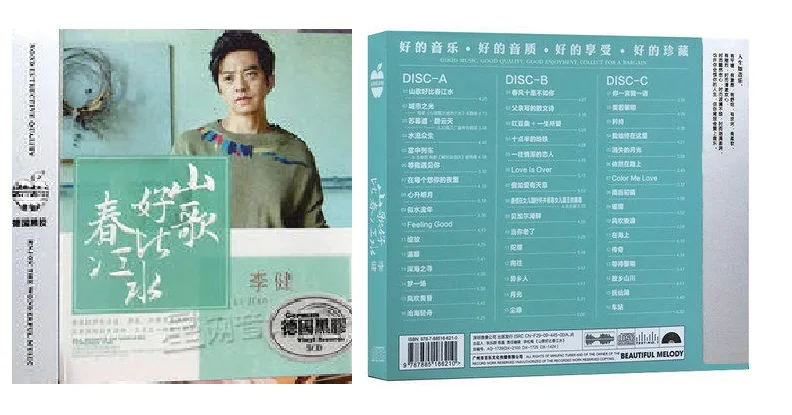 2 Boxes Chinese Folk Song Pop Music Songs 6 CD Disc Li Jian China Male Singer 24K HiFi 12cm Vinyl Records Disc Box Set