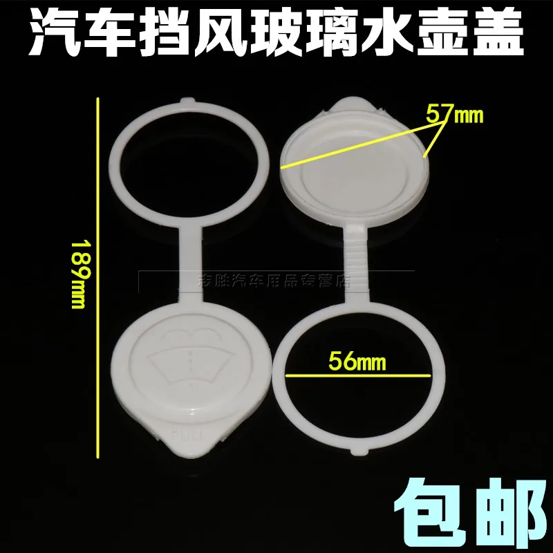 2pcs for Mitsubishi lancer EVO10 water bottle cover expansion water tank cover V312 glass spray bottle cover