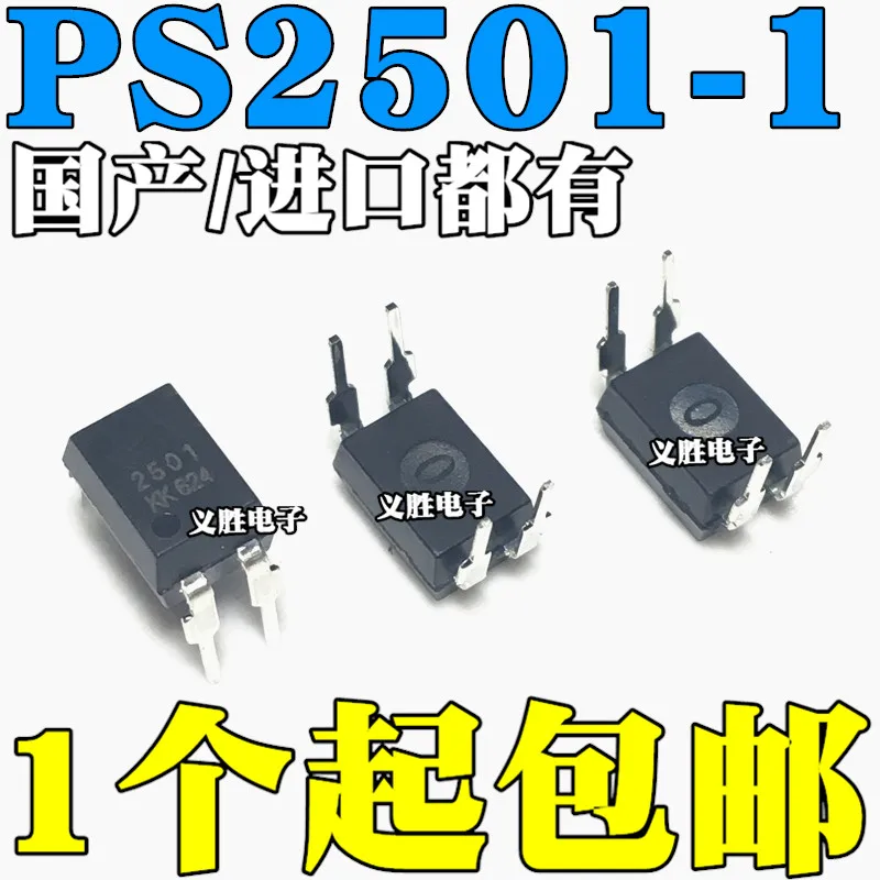 New and original PS2501 PS2501-1 DIP4 Photoelectric coupler Upright photoelectric coupling chip, optical coupling switch circuit