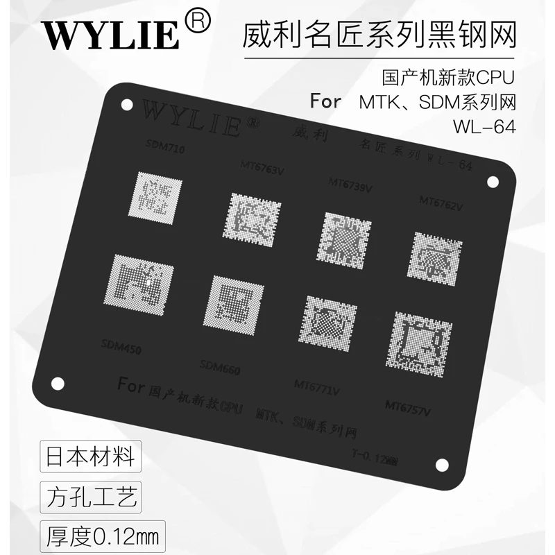 WL-64 SDM450 SDM660 MT6771V MT6757V SDM710 MT6763V MT6739V MT6762V CPU IC Chip BGA Reballing Stencil