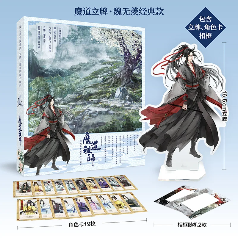 New Mo Dao Zu Shi Comic Set Figure Model Plate Holder, Role Card,Photo Frame Gift Luxury Gift Box Anime Around