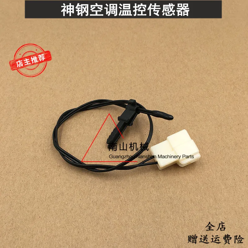 Kobelco SK200 210 250 260 330-8/Ultra 8 air conditioning temperature control switch, evaporator sensor Excavator Parts