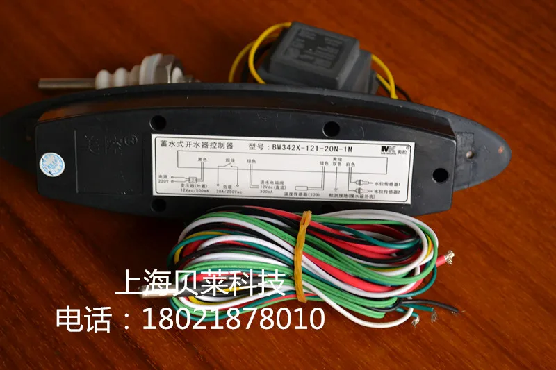 Controlador de caldera de agua BW342X-121, controlador de agua hirviendo tipo almacenamiento, Entrada Manual automática de agua