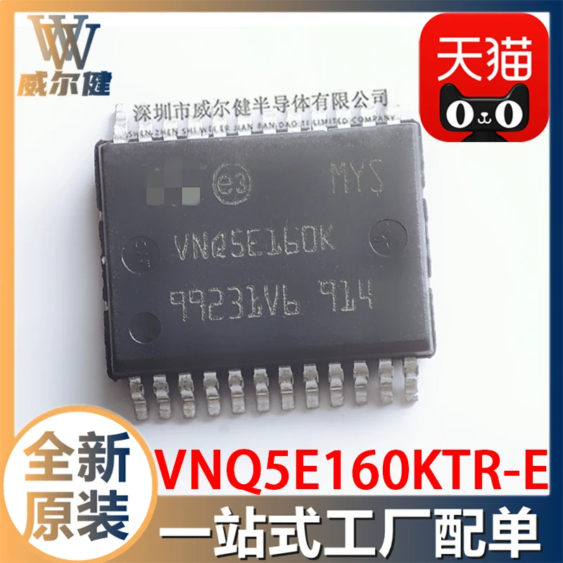 

Бесплатная доставка VNQ5E160KTR-E SSOP24 VNQ5E160K 10 шт.