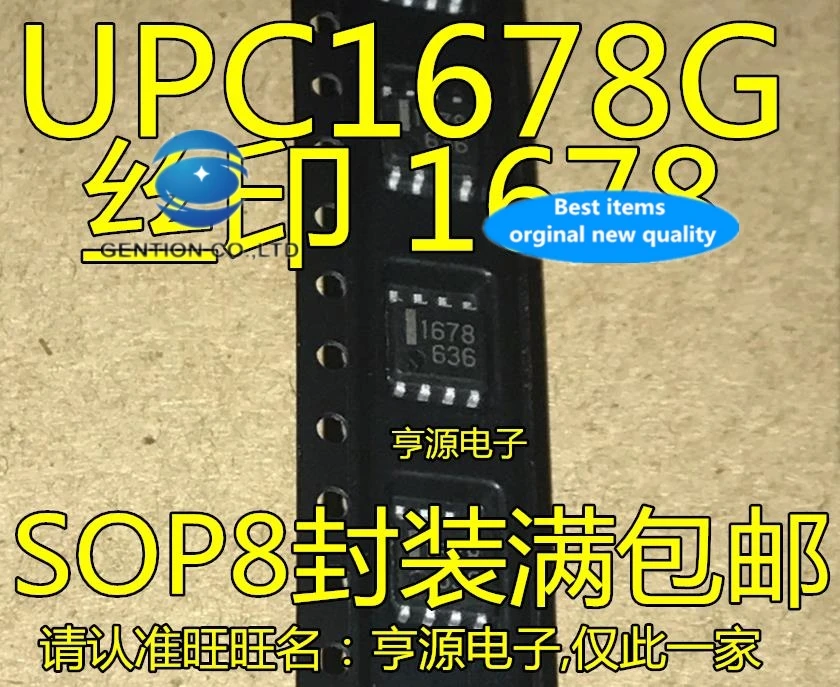 5 шт., усилитель интерфейса UPC1678G