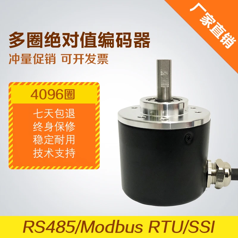 Multi-turn Absolute Encoder Servo Motor Rotary Coupling Speed Sensor Angle Modbus 4096 Turns