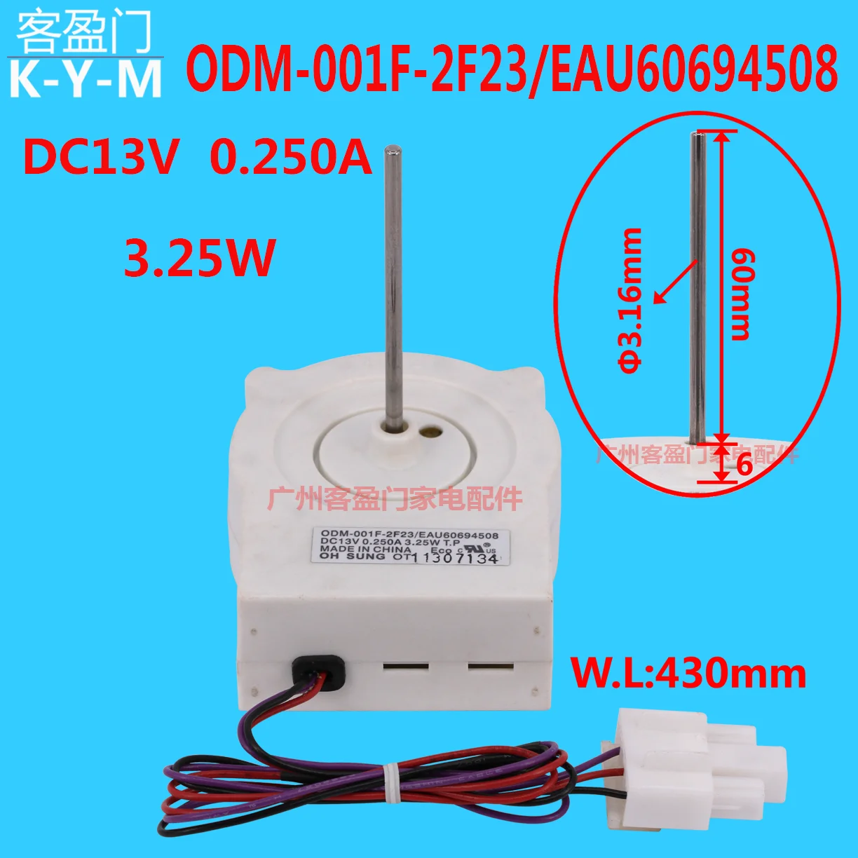 

Suitable for Refrigerator Fan DC Motor EAU60694508 DC13V CCW