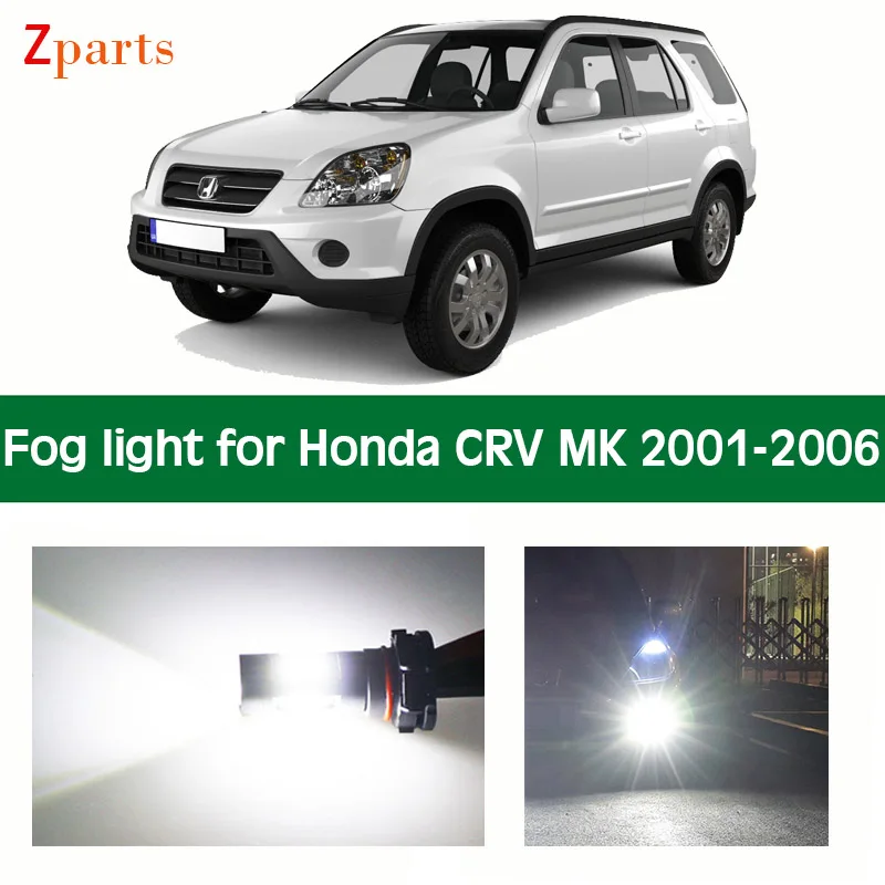 

1 пара автомобильных светодиодных противотуманных фар для Honda CRV MK 2001 - 2006 лампа для противотуманной фары, белые дневные ходовые огни s светил...