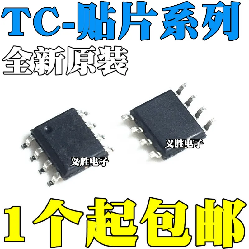 TC118S=CST118S TC8301 Single channel dc motor driver IC chip SOP8 Single channel dc motor drive motor driver chip