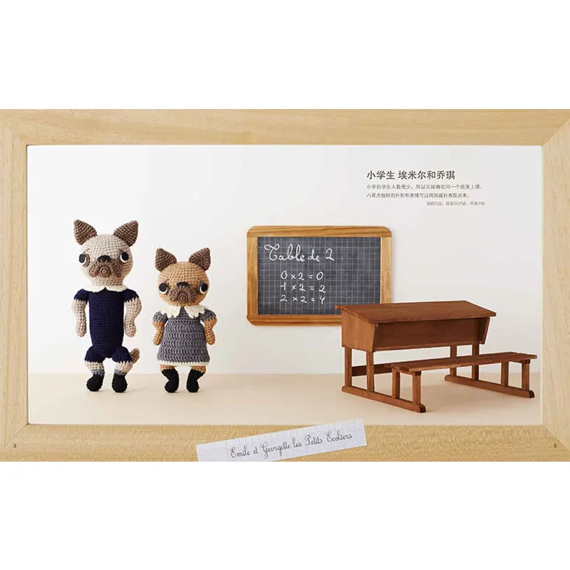Paris Vintage Crochet Animal Doll Knitting Book DIY Dog Rabbit Cartoon Animals Doll Wool Crochet Tutorial Book