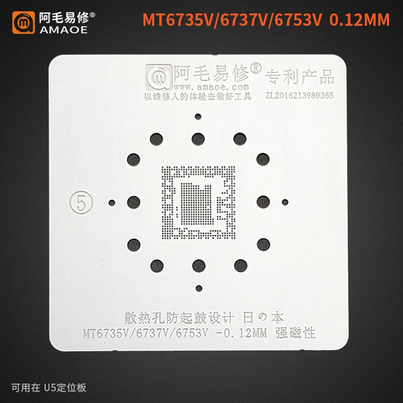 Amaoe BGA Reballing Stencil for MT6735V MT6737V MT6753V MTK CPU RAM IC Chip Tin Plant Net Steel Mesh