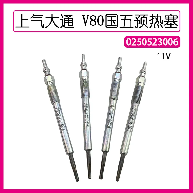 For 11V glow plug 0250523006 high quality Boss Glow plug SAIC MAXUS V80 2.8 China Five glow plug high quality accessories