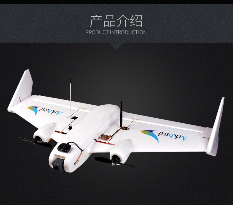 New Arkbird VTOL vertical takeoff and landing aircraft compatible with fixed wing motor remote control FPV flight control