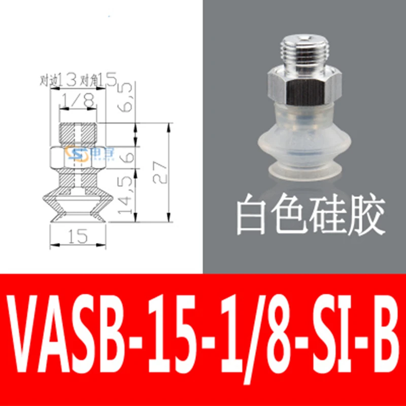 festo type Organ Suction  Cup VASB-15-1/8-SI-B Double Layers of 15MM 18mm Manipulator Accessories