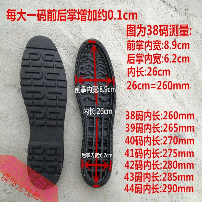 

For worn soles and shoe factories TPR wear-resistant thick soles Casual shoes Shoes soles Shoes accessories