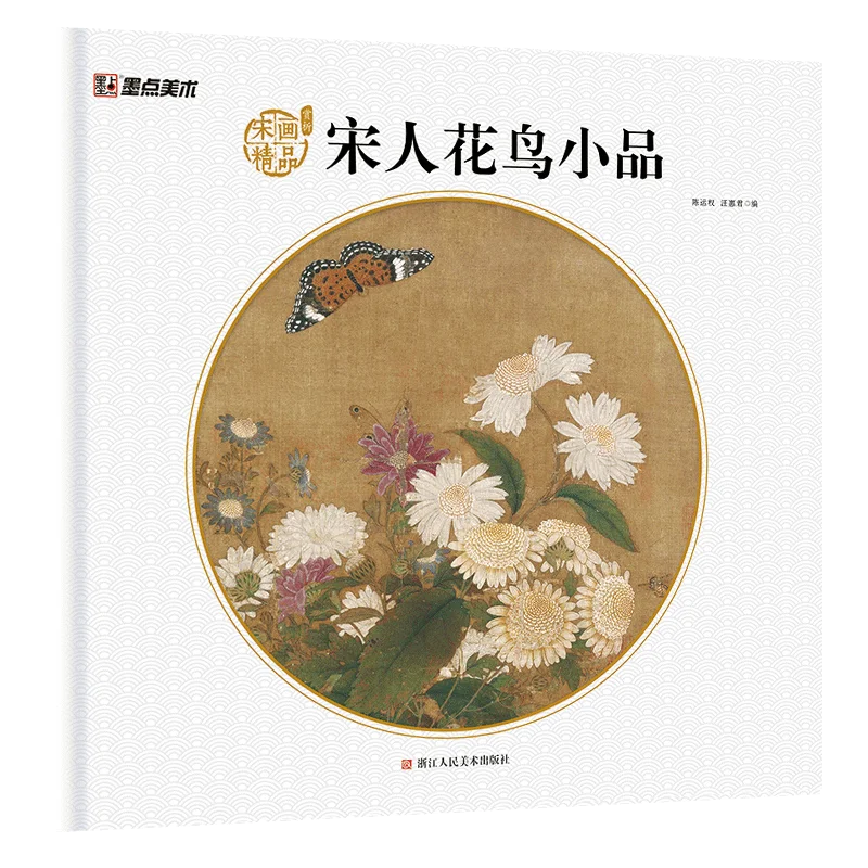 

Artbook Illustrations Paintings Traditional-culture Learn Adult Coloring Books Song Dynasty Collection Paintings Flower and Bird