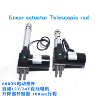 6000N DC Linear Actuator 12V 24V Telescopic Rod Stroke 30/50/100mm Electric Motor Lineal Actudor Lift Window Opener Lifter Bed