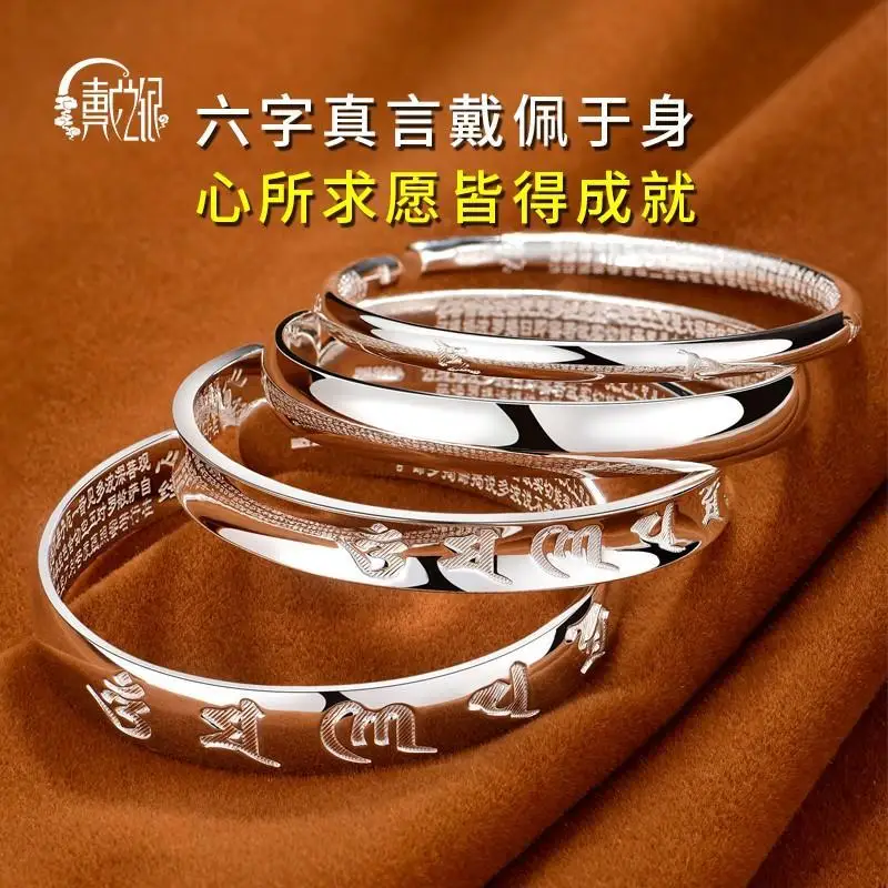 Heart sutra silver bracelets 9999 pure silver lovers open foot silver bracelets to send mother Boxing six words of truth