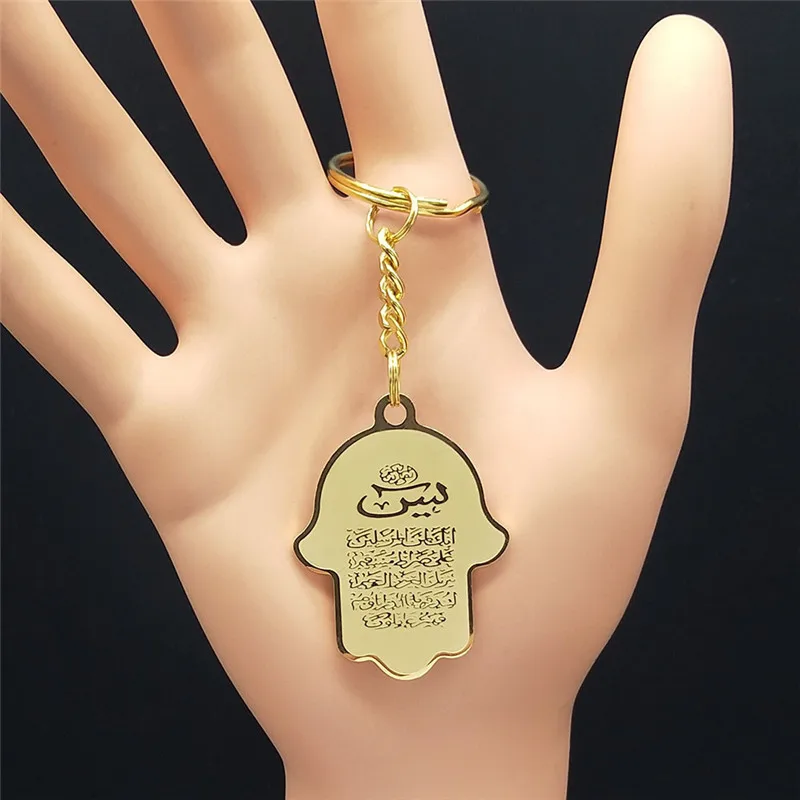 Hamsa Hand Islamic Muslim Islam God Allah Quran Arabic Stainless Steel Keychain for Women/Men Jewelry coran porte clefs N2965S05