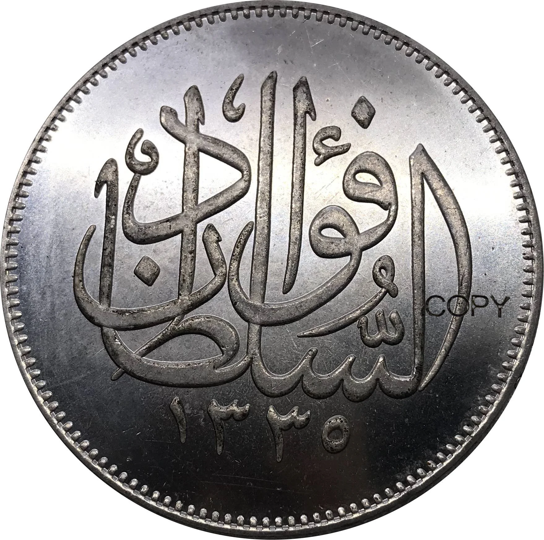 Egypt 1920 Coin 20 Qirsh / Piastres - Fuad I Trial Strike Metal Cupronickel Plated Silver Souvenir Replica Coins