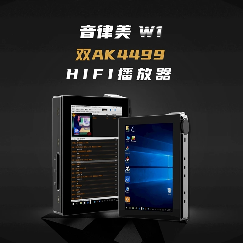 Used YIN LU MEI W1, windows10 player, dual 4499, full firepower, two-way USB DAC