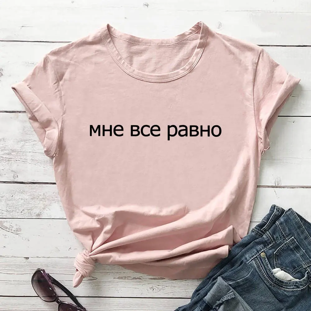 

I Don’t Care New Arrival Russian Cyrillic 100%Cotton Women T Shirt Women Funny Summer Casual Short Sleeve Top