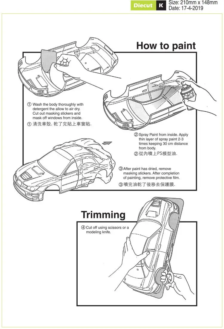 1/10 PC RC shell body Mark II Chase 195mm width 258mm wheelbase Transparent shell body lampshade for 3RAICNG mst yokomo hpi hsp