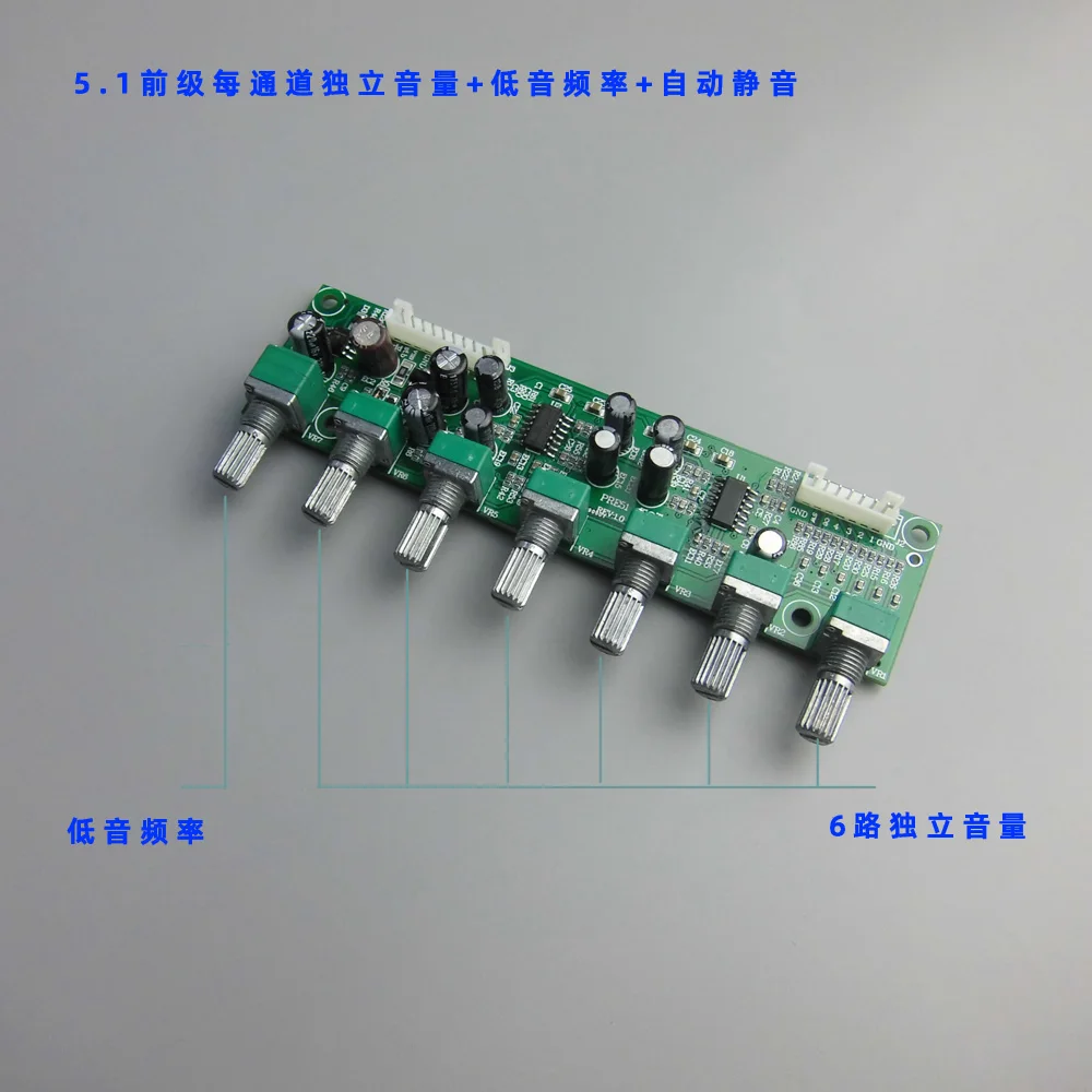 5,1 спереди Панель независимых 6-канальный регулировки громкости низких частот Регулировка постоянного тока Питание 15-35V Автоматический Wake-up
