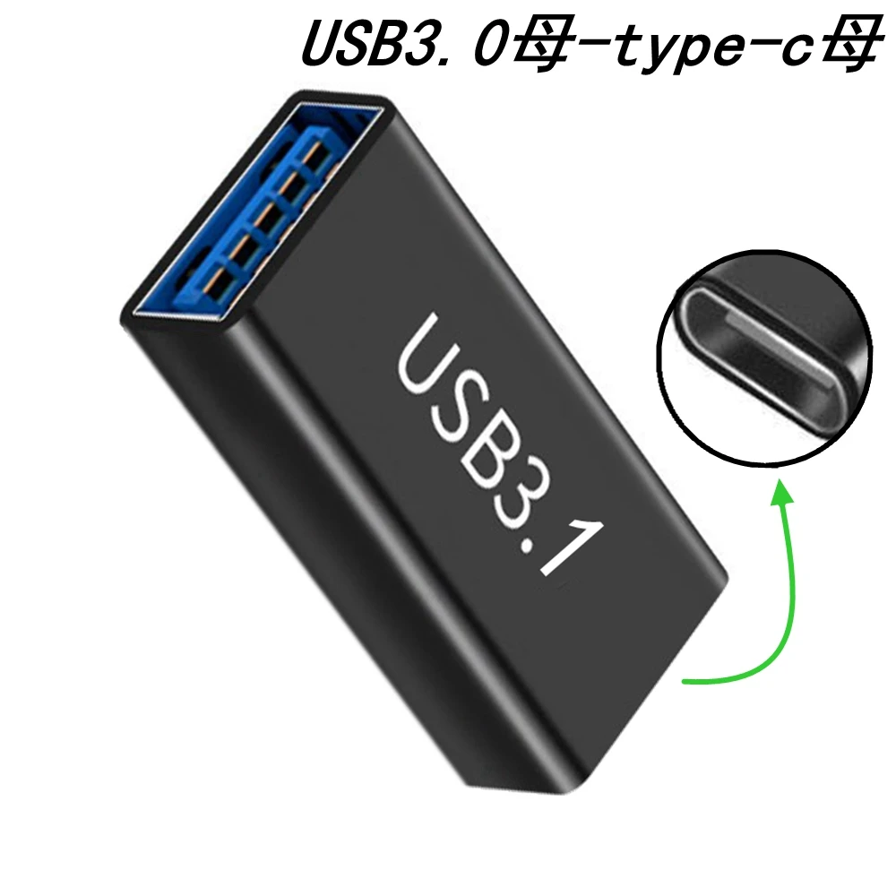 Конвертер USB3.0 типа C «папа-мама» Адаптер типа C Разъем OTG M/M M/F F/F Кабельный адаптер USB-C