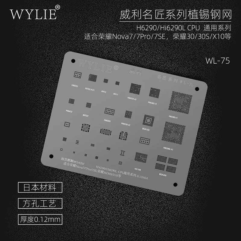 Wylie WL-75 BGA Reballing Stencil Kirin985/820/Hi6290/Hi6290L CPU for HUAWEI Honor 30/30s/X10 Nova 7/7 Pro/7SE Planting Tin Net