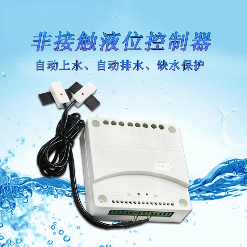 Non-Contact Liquid Level Controller Boiler Fish Tank Water Drainage Fully Automatic Water Level Controller Liquid LevelDetection