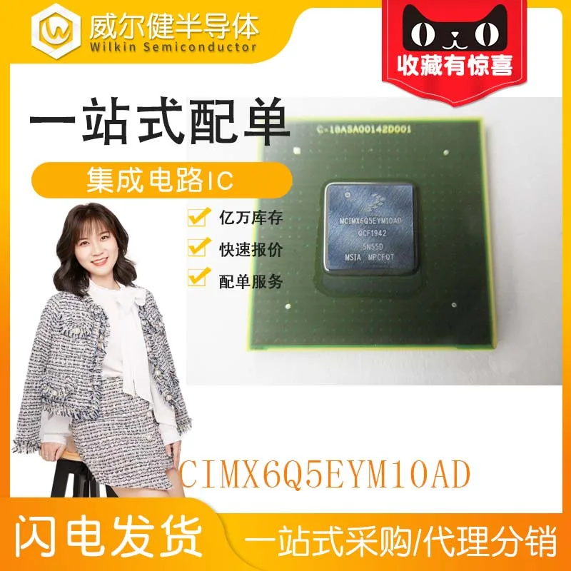

Бесплатная доставка MCIMX6Q5EYM10AD BGA624 IC 10 шт.