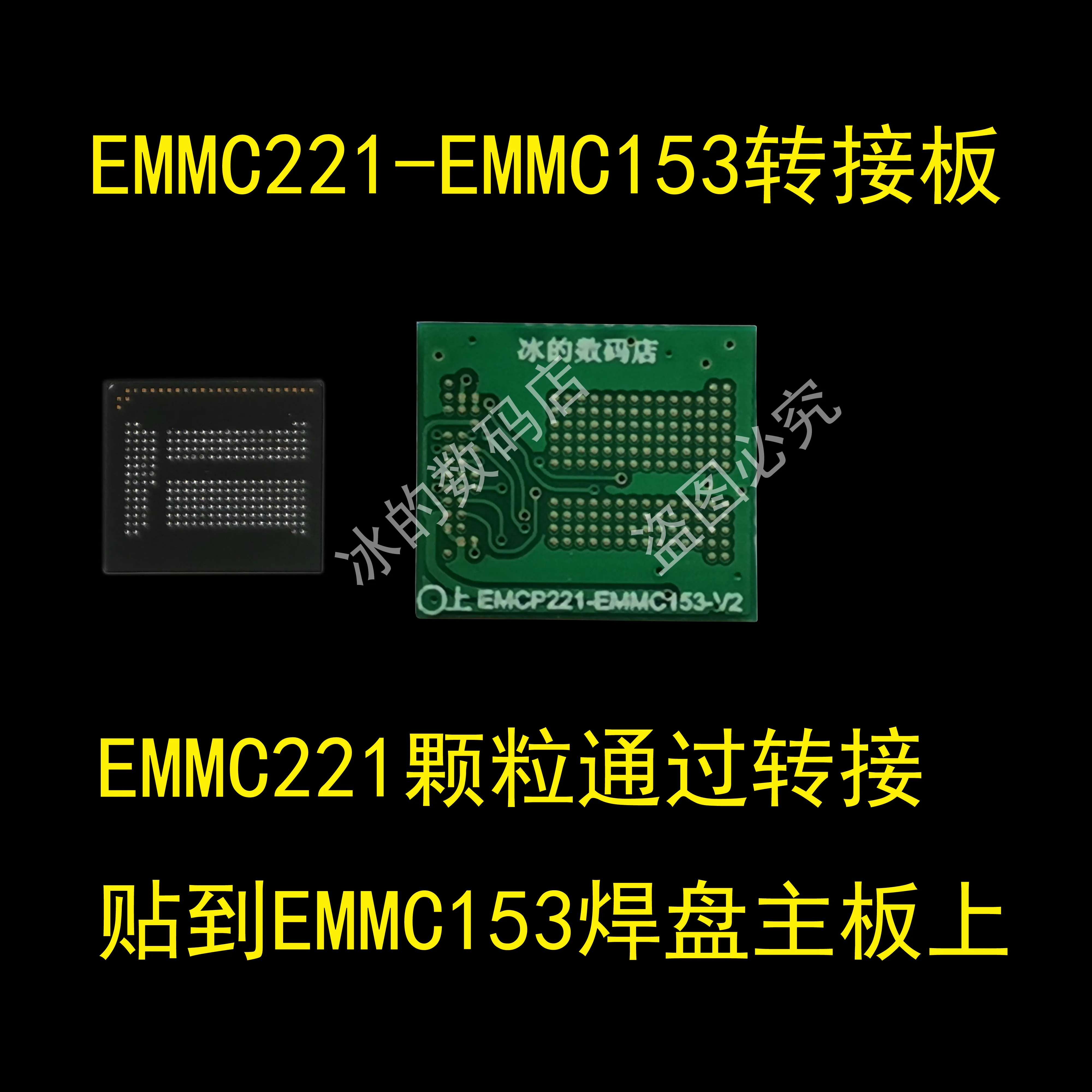 

Emmc221 к emmc153 адаптер пластина от 221 до 153 адаптер пластина emmc254 к emmc153 Адаптерная Пластина