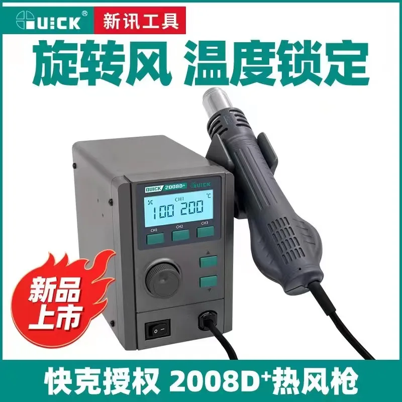 QUICK 2008D+ Soldering Station Hot Air Gun Lead-Free Heating Rework Station+Nozzle for CPU Motherboard Mobile Phone Repair Tool