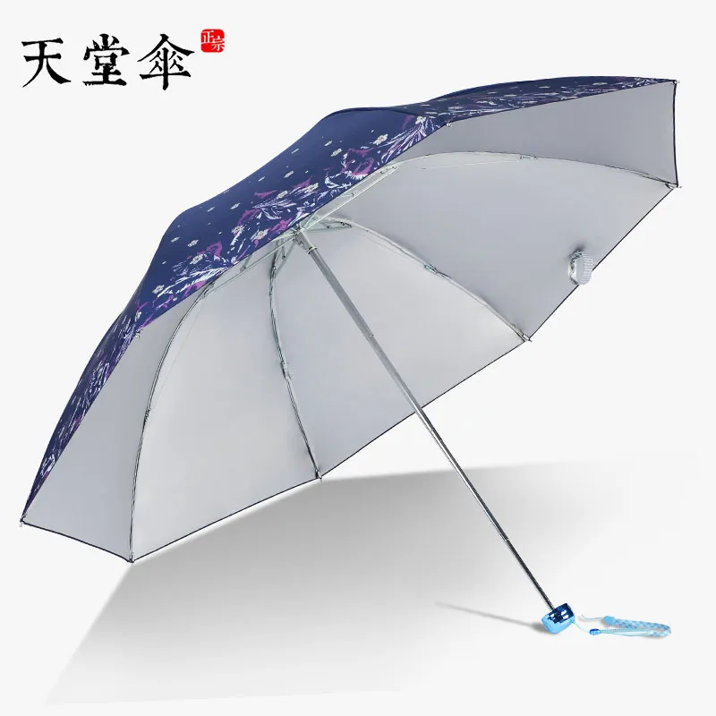 Paradise Umbrella Tri-Fold Umbrella Dual-Use Sun Protection UV Protection Sunshade Student Steel Rib Folding Sun Umbrellas