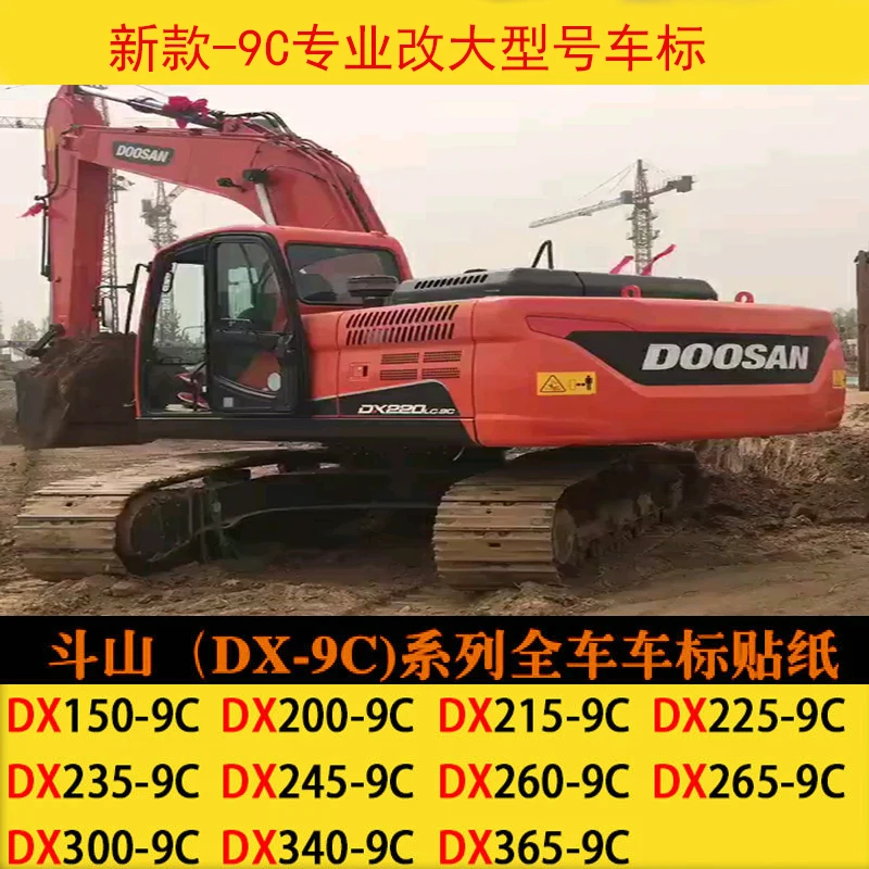 

FREE SHIPPING FOR Excavator Doosan Daewoo whole vehicle sticker DX150 215 225 420 230 260 380 360LC-9C