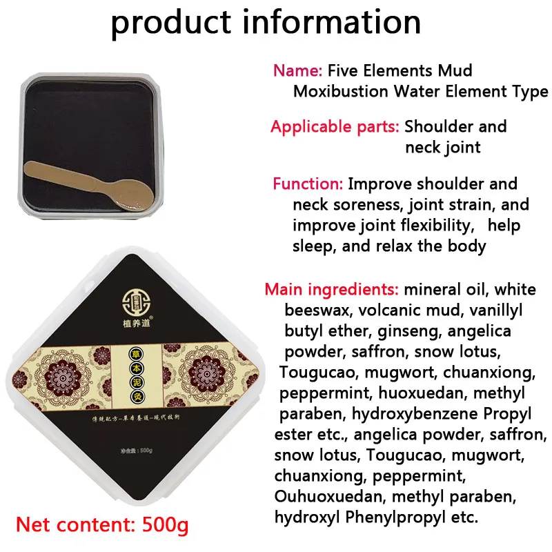 Five-element Mud Moxibustion Five Types of Body Warming Moxibustion Film Physiotherapy Cream 500g Can be Reused 15 Times