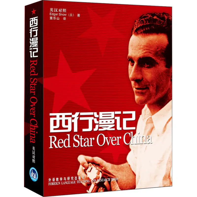 

Red Star Over China By Edgar Snow About The Classic Account Of The Birth Of Chinese Communism Book (English-Chinese)