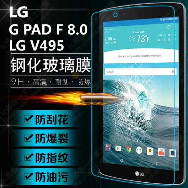 

Защитная пленка для экрана из закаленного стекла для LG G Pad Gpad F 8,0 V495 V496 V498 8"