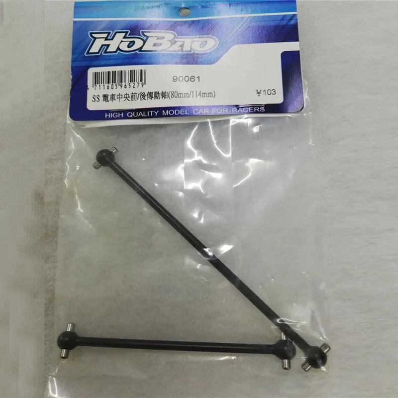 OFNA/HOBAO 90061 80mm/114mm Front and rear central drive shaft for 1/8 HYPER SS electric Buggy