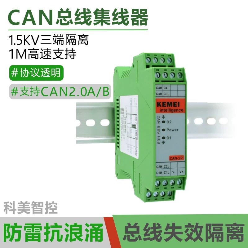 

Can bus isolated hub can bus module barrier 4-port one in three out communication