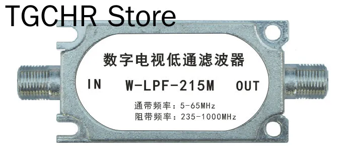 

CATV Low Pass Filter 5-1000MHz
