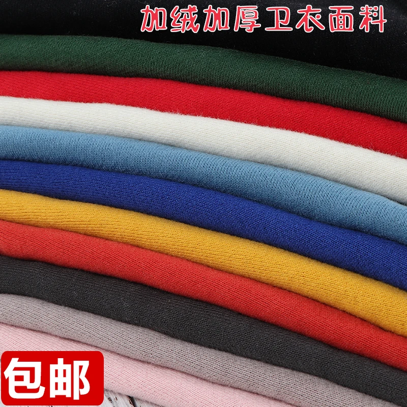 Thickening Sportswear Sweatshirt Fabric Cotton Sand Cream Sense Ultron Velvet Warm Thick Trouser Suit Coat Fabric