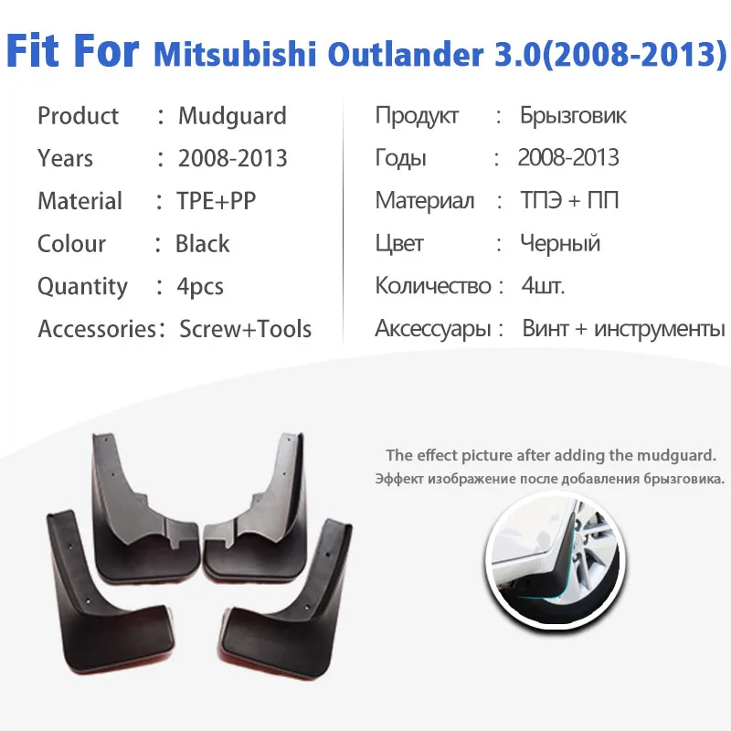 Mudguard For Mitsubishi Outlander 3.0 2008-2013 Front Rear 4pcs Mudflaps Mudguards Car Accessories Splash Guard Fender Mud Flap