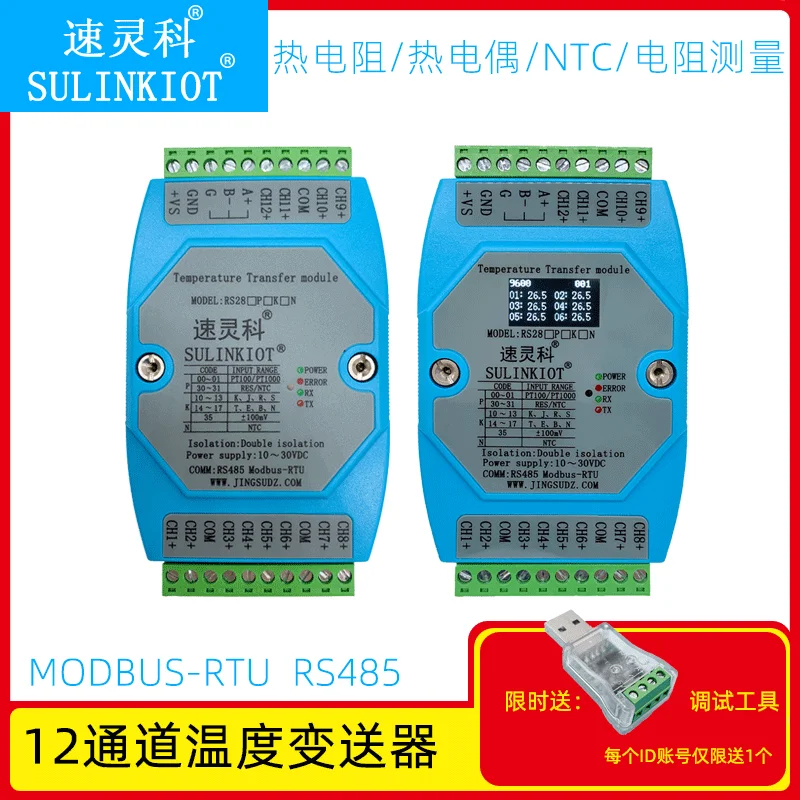 

Temperature transmitter PT100 module 12 channel thermal resistance K thermocouple acquisition RS485 on signal isolation rs28