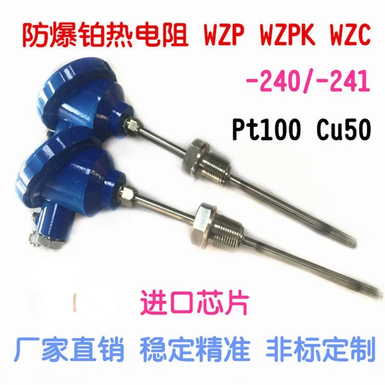 

Platinum thermal resistance WZP-240 chemical plant flameproof armored temperature probe WZPK-241 Pt100