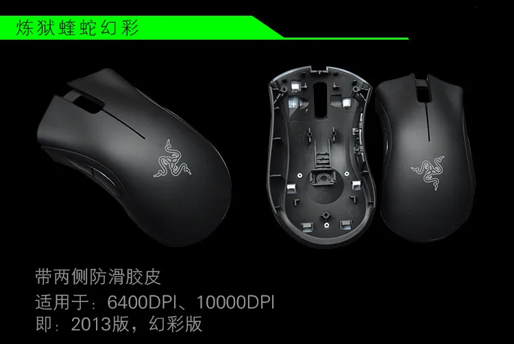 Новинка, оригинальная мышь, верхняя крышка, Вертикальная мышь для Razer deathadder 2013 / deathadder chroma