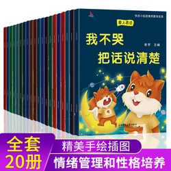 20pcs Children's Emotional Management And Character Cultivation Chinese Mandarin Picture Books For Kids Age 2-6 Years Old