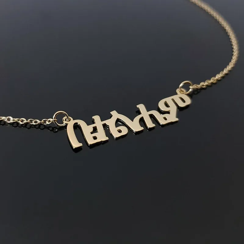 Collares Amharic personalizados con nombre para mujer, joyería étnica personalizada con placa de nombre en cualquier idioma, regalos para mejor amiga