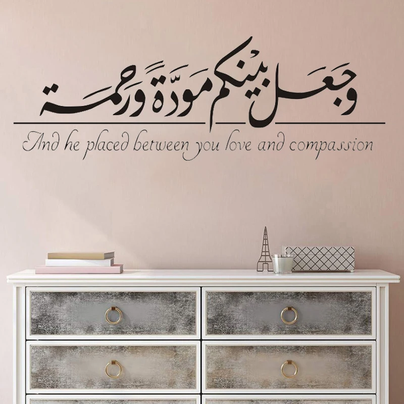 Muslim Islamic Wall Stickers Quotes God Allah Quran Decal Islam Mural Living Room Decoration Arabic Vinyl Decals Art Home Decor